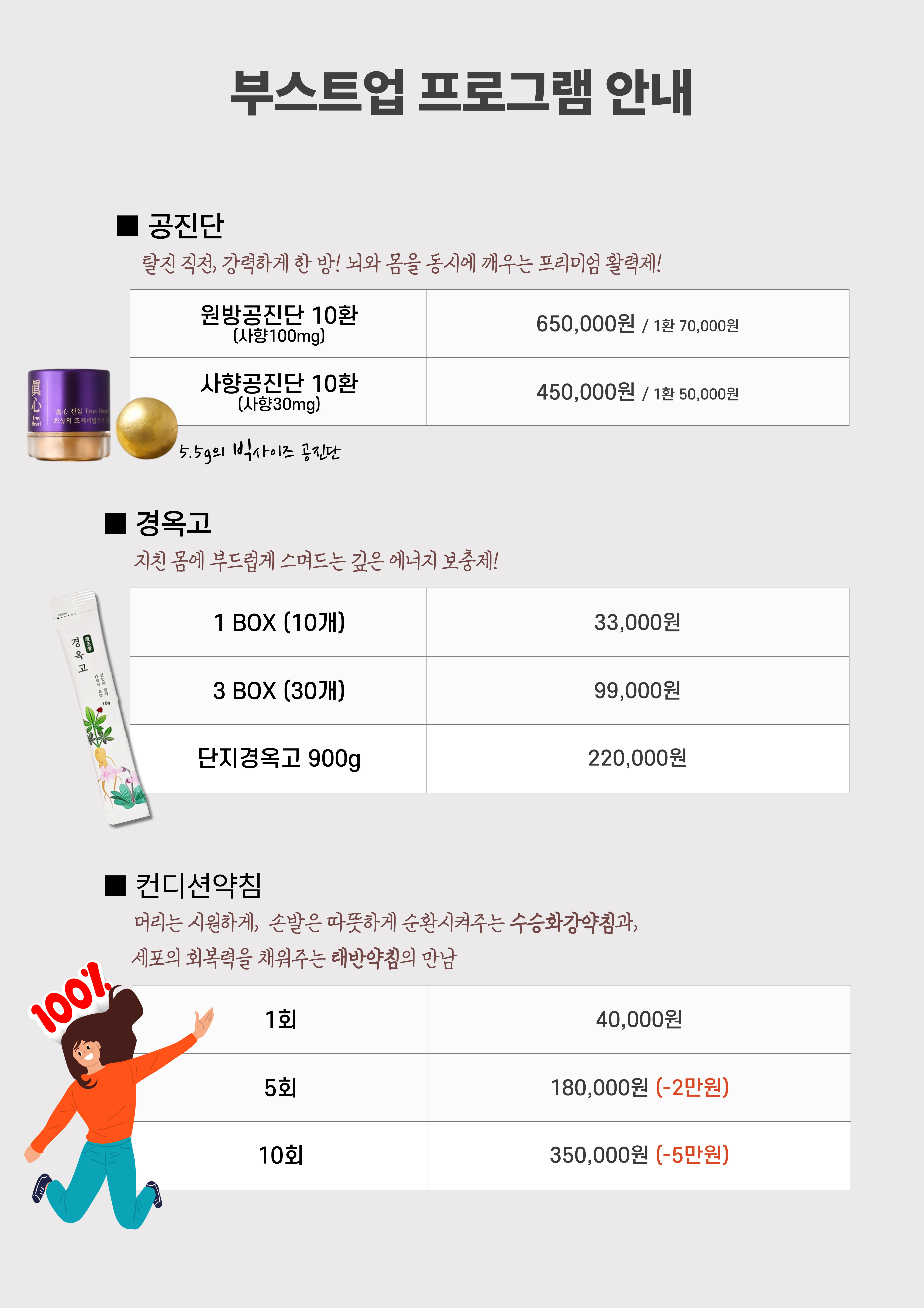 부스트업 프로그램 안내